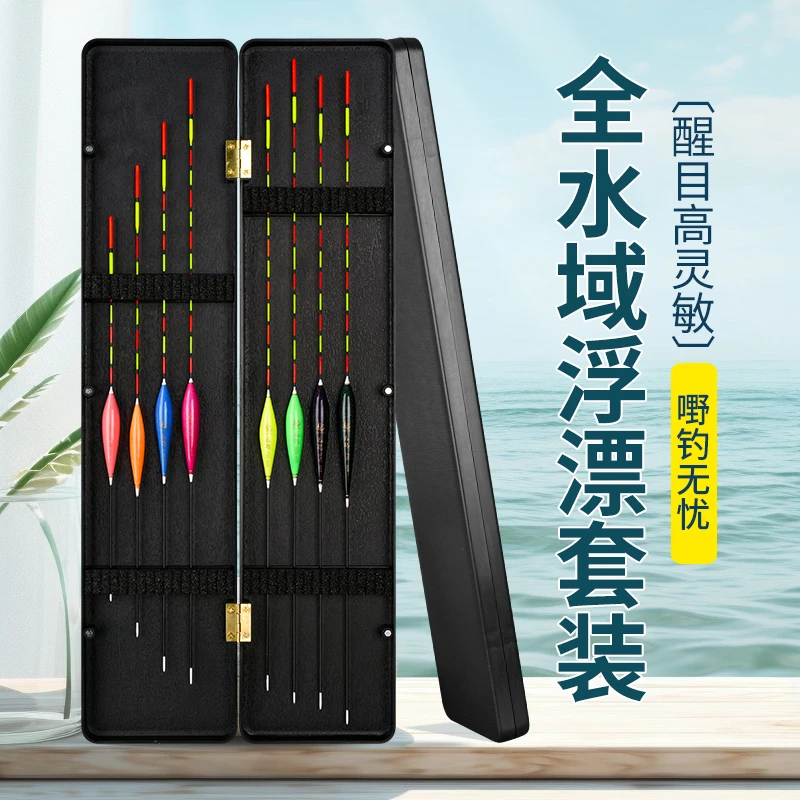 8支纳米鱼漂套装加粗尾醒目近视钓鱼标漂鲫鱼底钓漂渔具浮漂套装