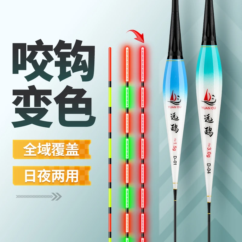 (买一送一)咬钩变色夜光漂重力感应电子漂夜钓浮漂鲫鱼漂日夜两用