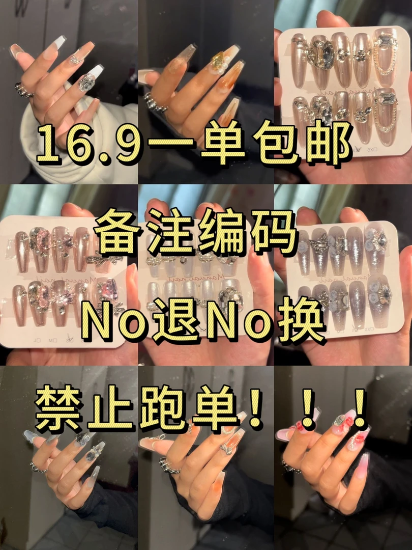 纯手工穿戴甲气质可爱粉色冰透爆闪渐变（孤品一单包邮）送工具包