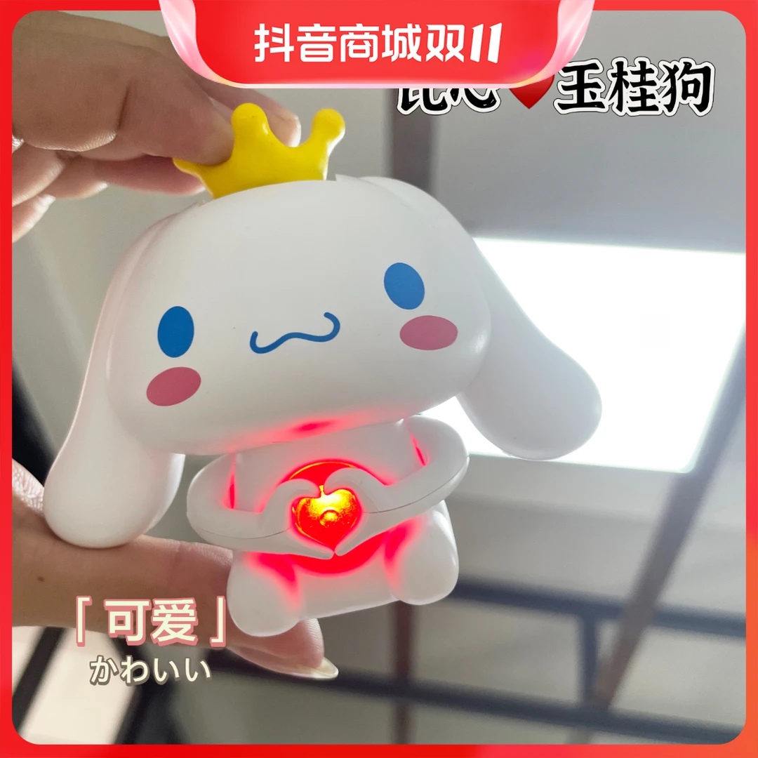 玉桂狗会说i love you会比心表白送男友送女友生日礼物发光小玩具