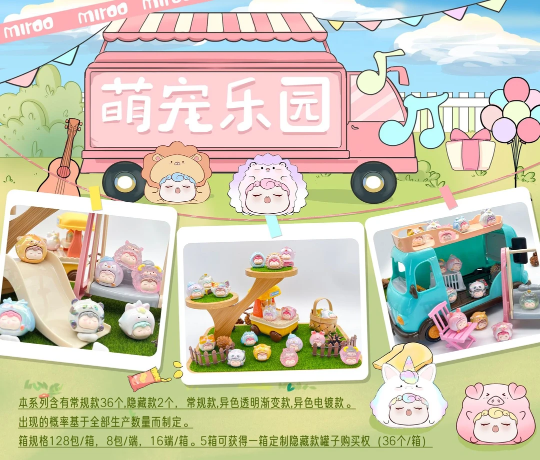（现拆）淘气包三代萌宠乐园盲盒可爱
