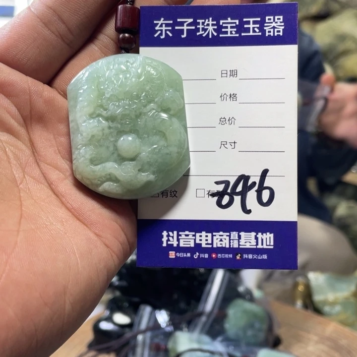 蛇纹石玉吊坠未镶嵌海*