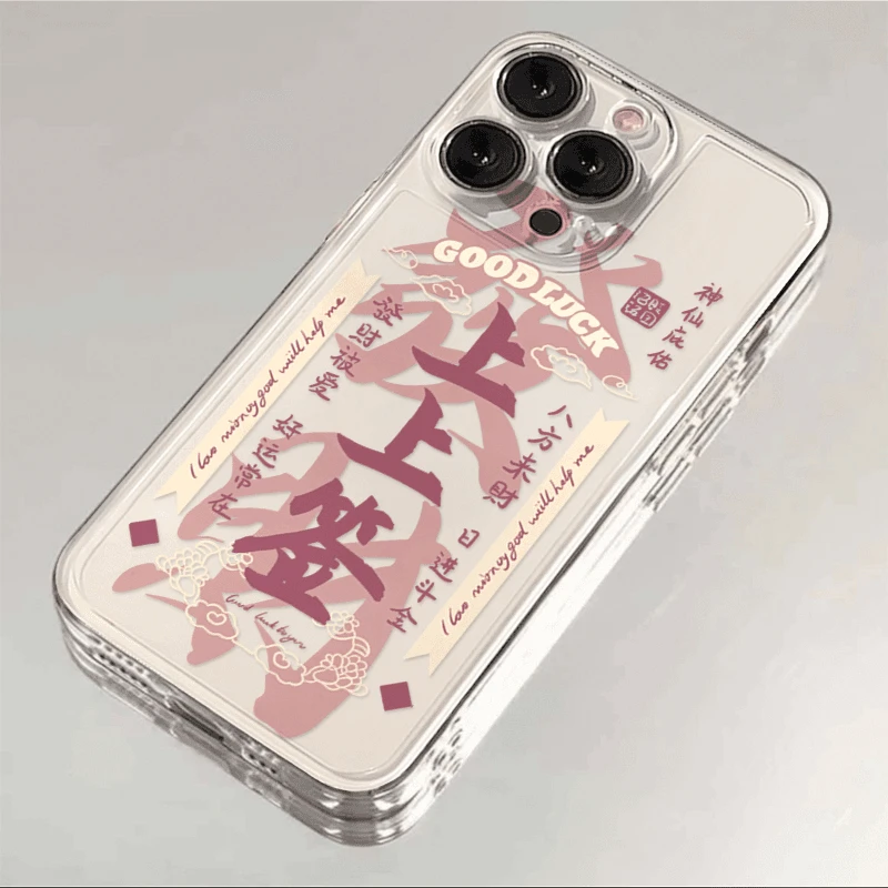 发财上上签适用iphone15苹果14手机壳女13promax华为vivo小米轻薄