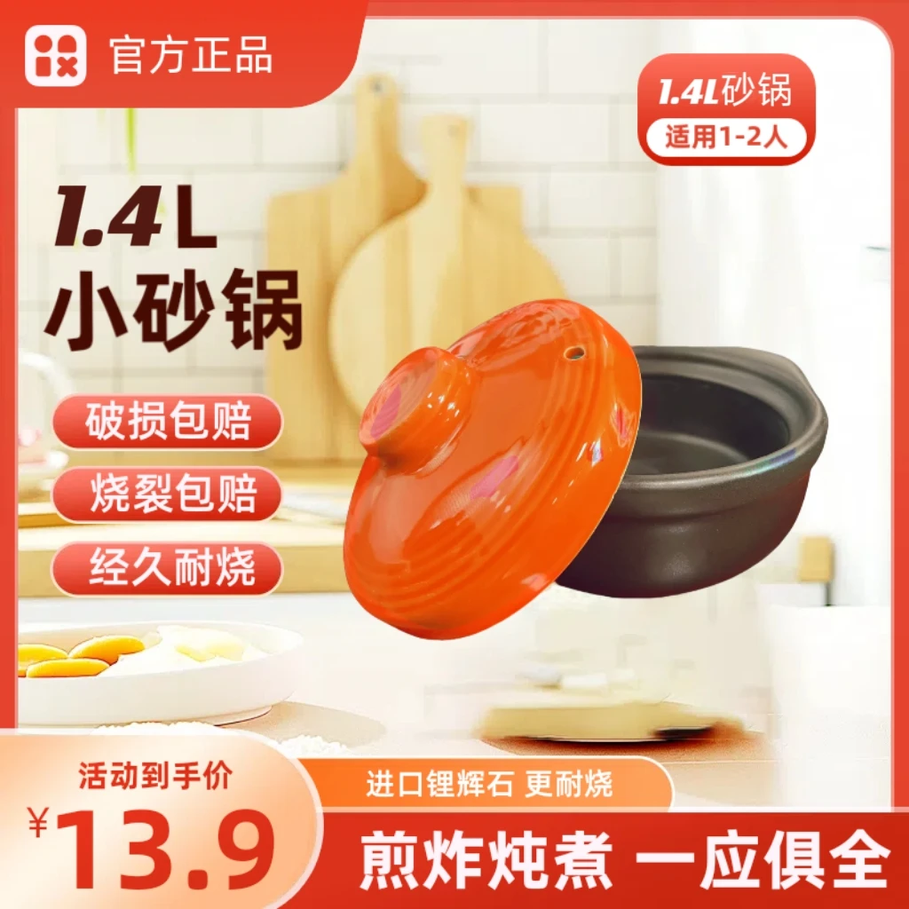 1.4L橙盖两人份米线砂锅煲仔饭干烧不裂燃气耐高温陶瓷煲汤锅