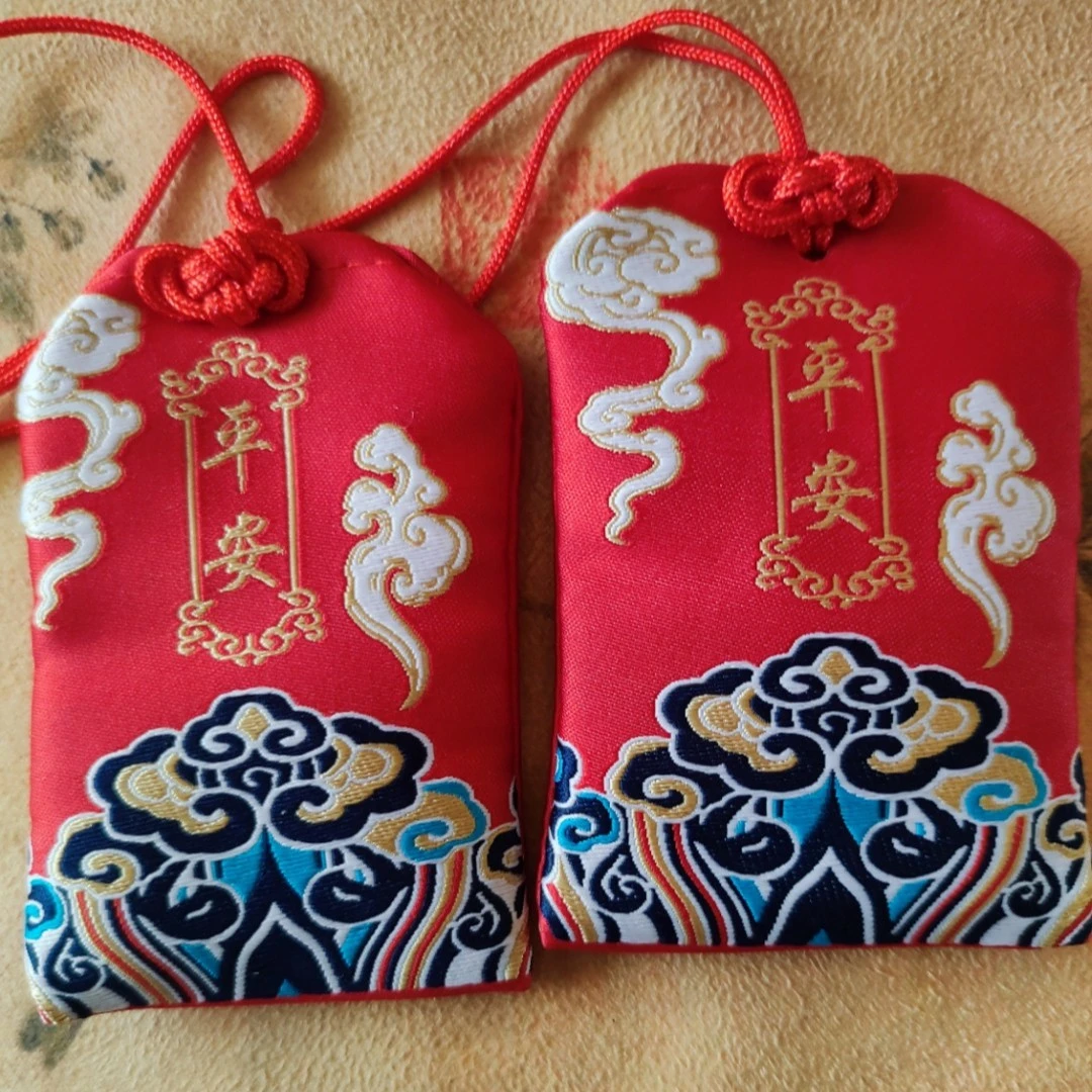 平安福包