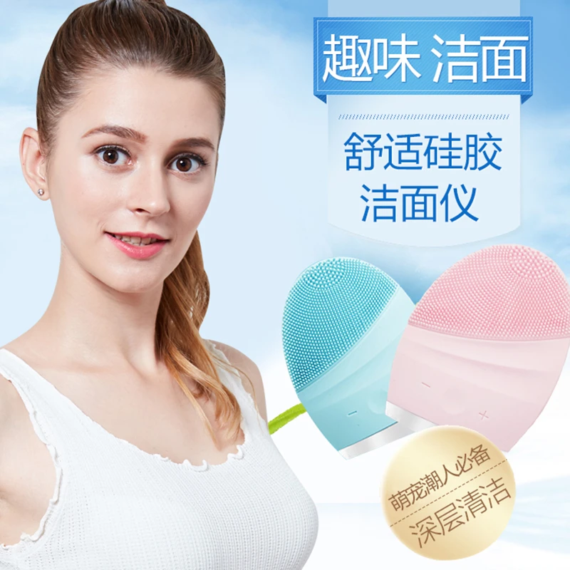 硅胶洁面仪电动清洁充电按摩多功能舒适柔软洗脸刷便携男女通用