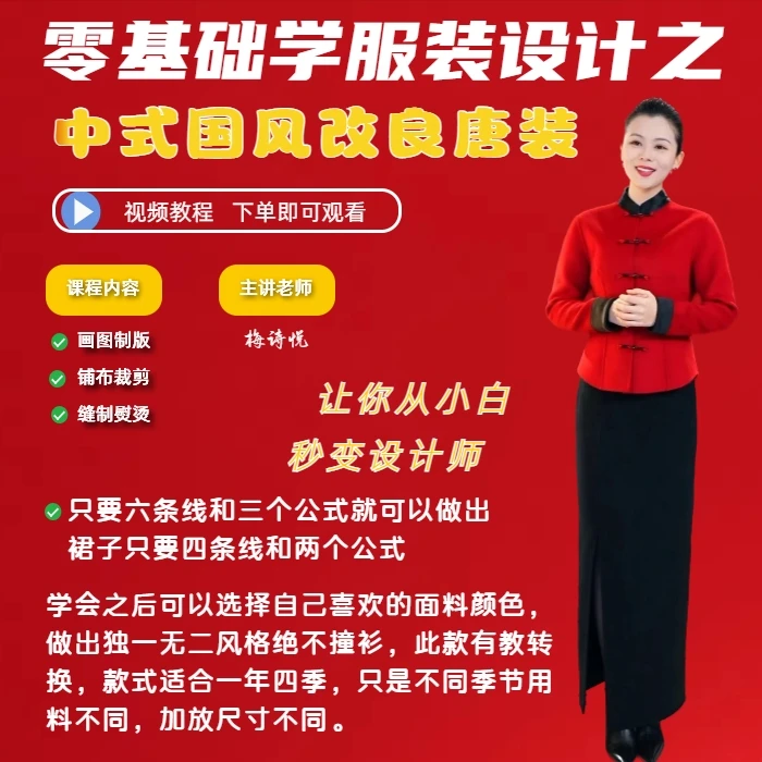 中式国风改良唐装(套装)