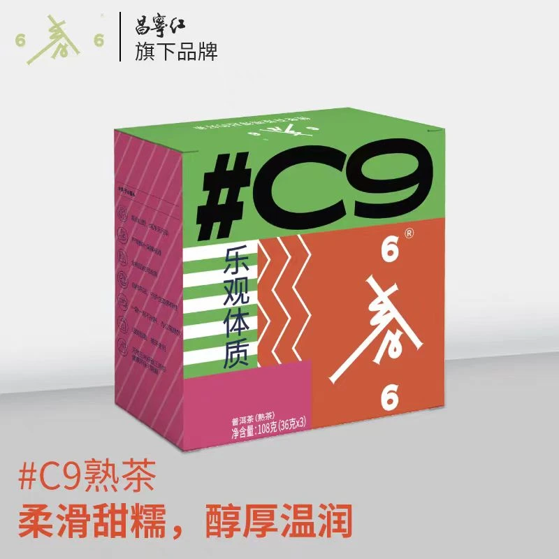 中秋礼6春6系列#C9普洱熟茶云南普洱茶巧克力块茶不挑杯甜糯醇厚