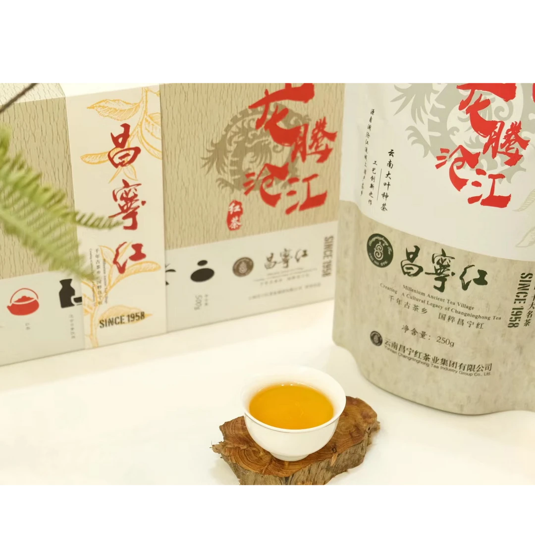 中秋礼新年茶礼滇红礼盒商务礼伴手礼送长辈好友昌宁红龙腾沧江