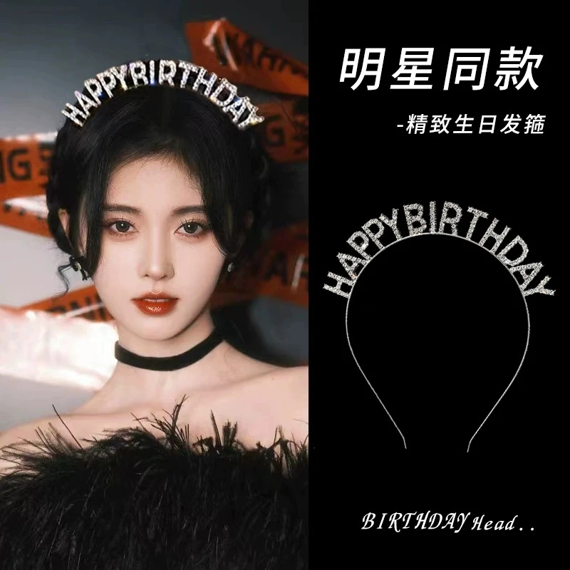 【16.9元2个】鞠婧祎明星同款生日发箍场景女神皇冠头发饰水钻头箍