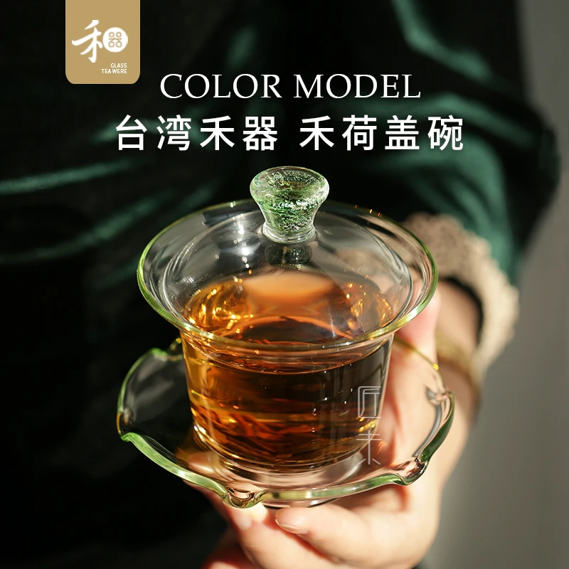 禾器 炫彩禾荷盖碗 玻璃盖碗耐热防烫炫彩手工三才功夫泡茶碗茶具