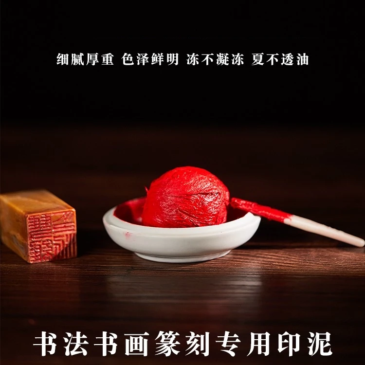 【谷风堂·印泥】毛笔书法书画楷书瘦金体国画篆刻优选印泥红色印泥