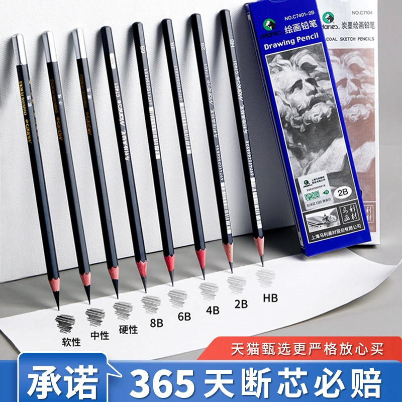 Marie’s/马利素描铅笔炭笔套装无毒绘画铅芯上色浓黑舒适不断品