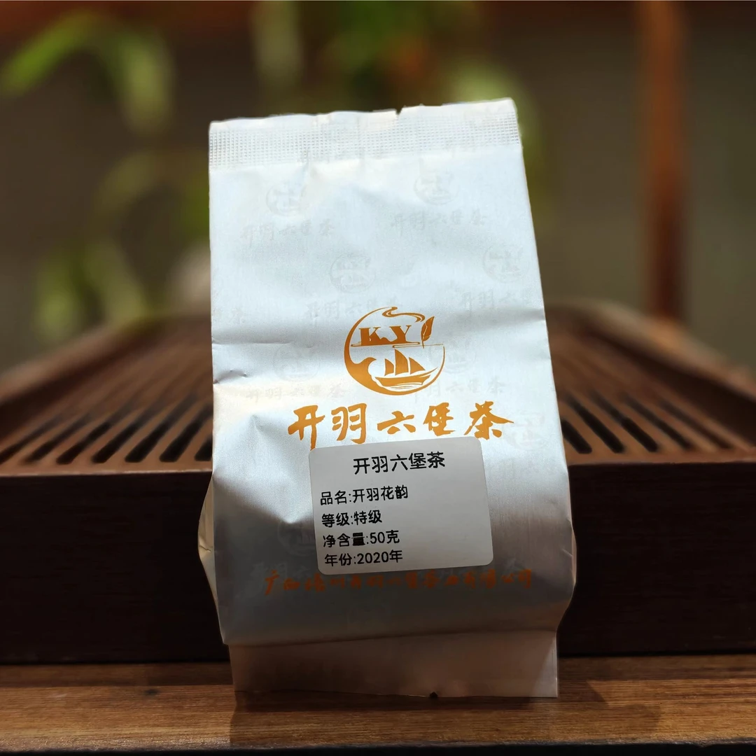 【拍1发4】开羽花韵｜2020年、梧州开羽六堡茶、T级