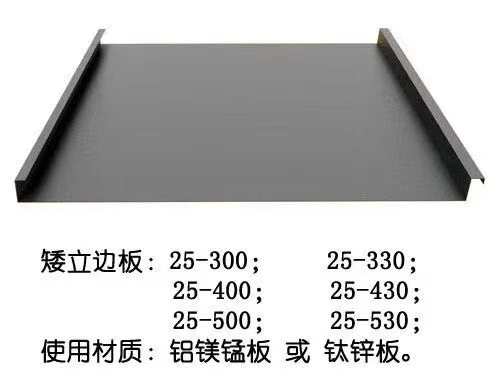 铝镁锰屋面板铝镁锰直立锁边合金屋面板