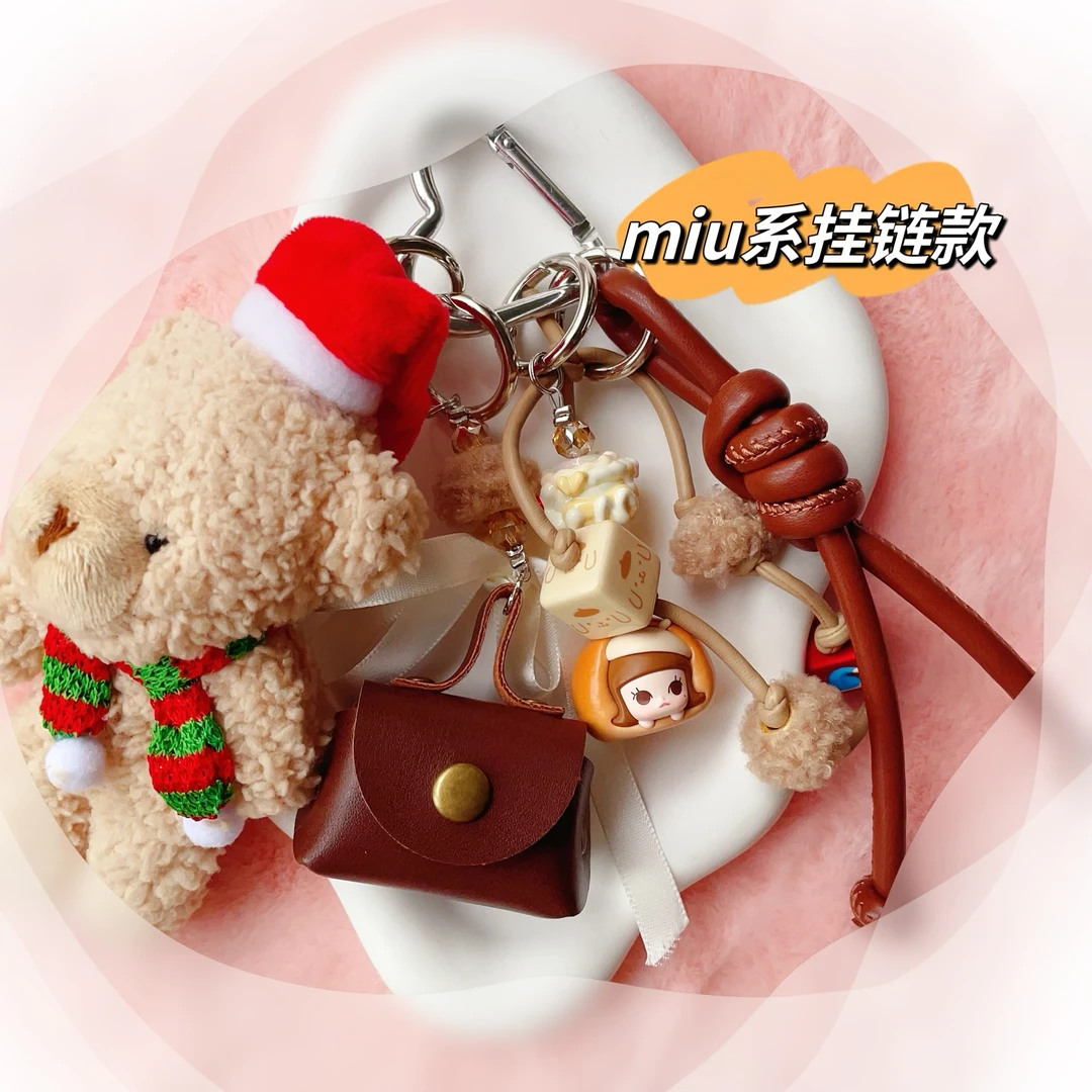 【猜颜色】miu系包挂正版萌粒手工设计手机链钥匙扣包挂件