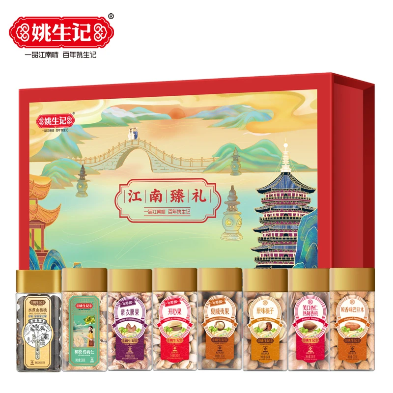纯坚果礼盒【8种坚果新货】姚生记江南臻礼大礼包1376g过年年货送礼