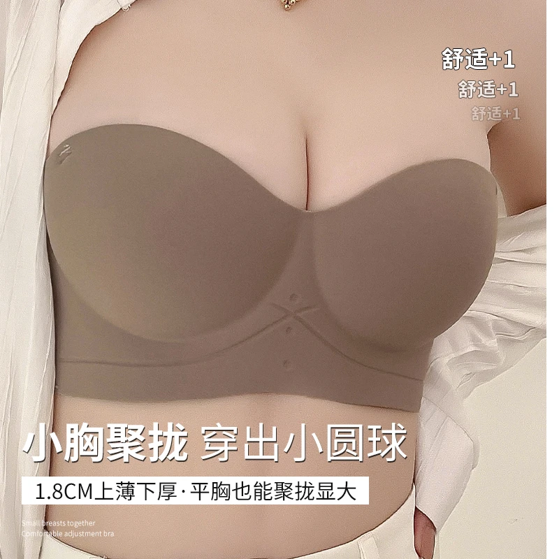 半杯无痕内衣女小胸聚拢上托显大无肩带防滑抹胸无钢圈文胸罩隐形