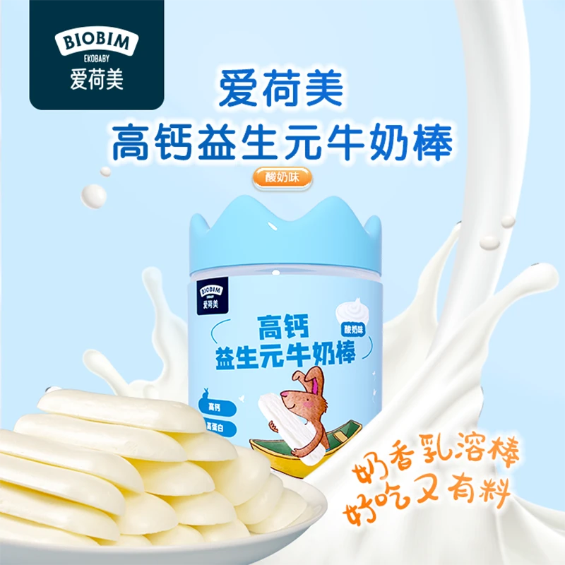 Ekobaby爱荷美高钙益生元牛奶棒牛奶条儿童宝宝零食