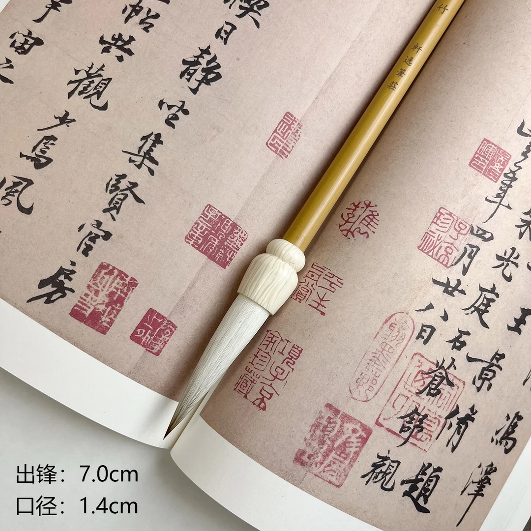 【澜竹 轩逸笔庄】兼毫毛笔 写大字对联春联福字专用