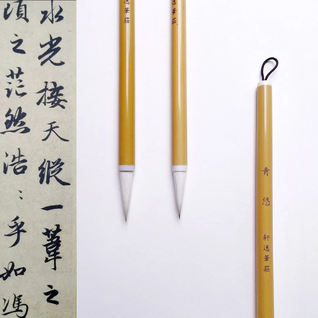 【青悠】楷书行书草书隶书初学适用兼毫毛笔 出锋3.5cm  3.0cm