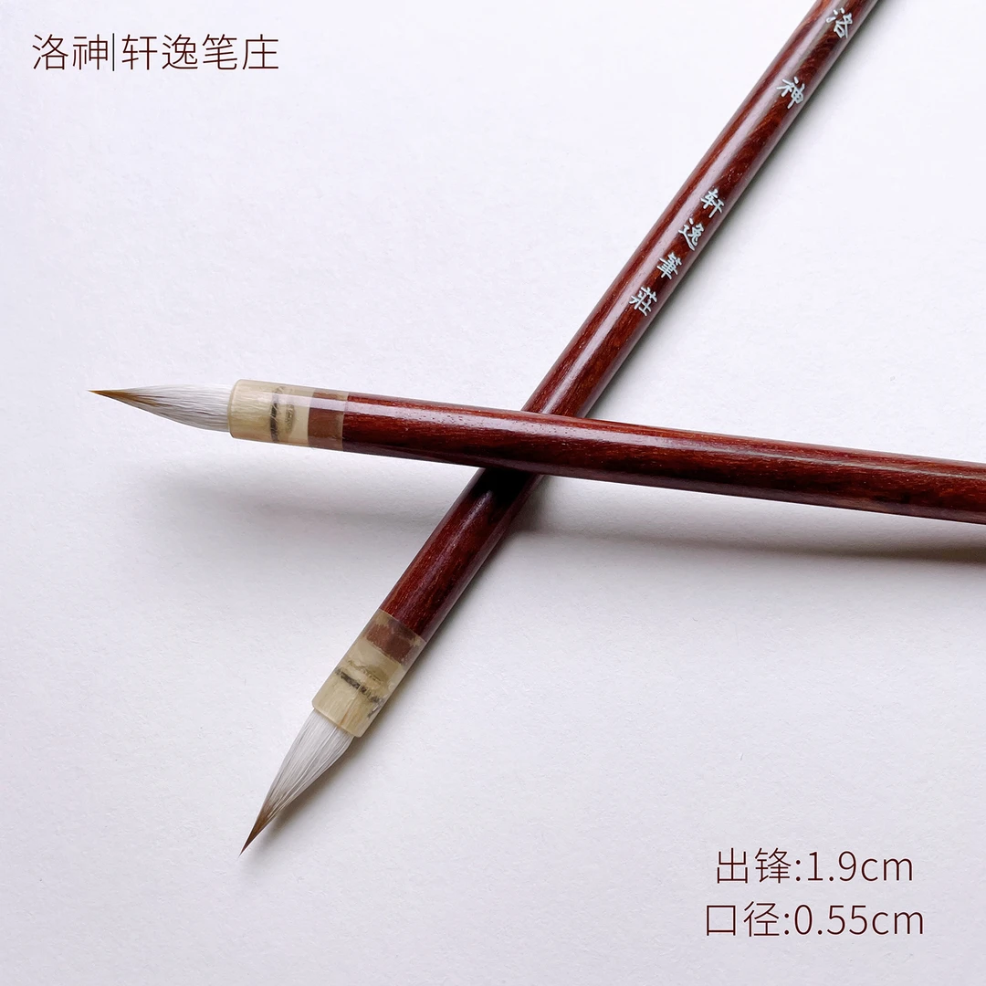 【洛神】小楷兼毫毛笔 小楷专用 红木笔杆