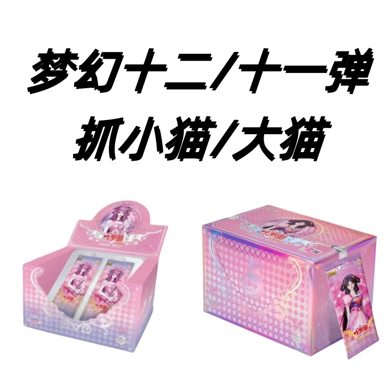 【抓猫】叶罗丽梦幻包十二/十一弹卡游正版卡片梦幻12弹11弹卡牌