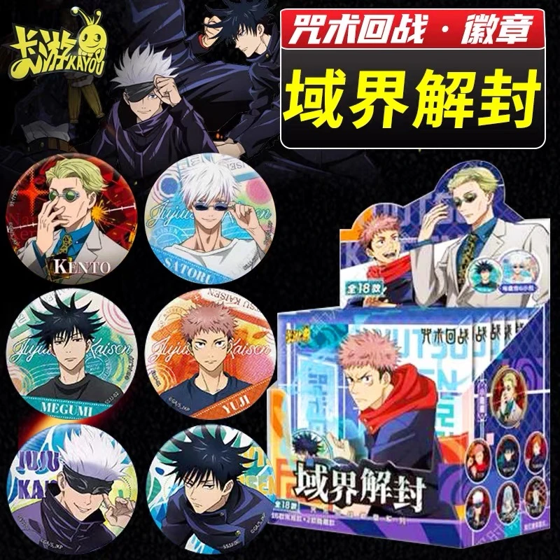 【平拆】咒术回战极彩艺术三代徽章吧唧盲盒(默认代拆)3弹