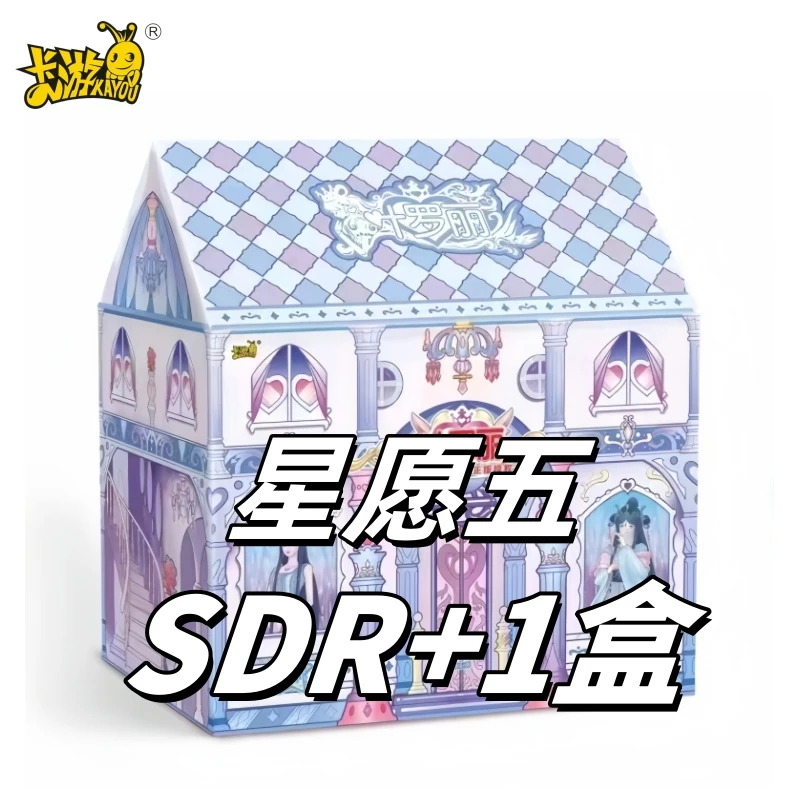 【星愿五点盒sdr+1】叶罗丽星愿包第五弹卡牌