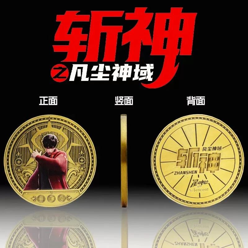 三宝斩神之凡尘领域林七夜徽章币我在精神院病学斩神官方吧唧周边