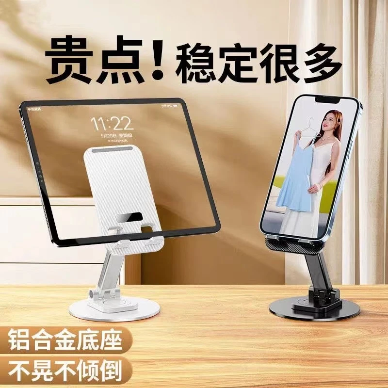 铝合金支架多功能旋转升降可折叠便携神器通用通用网红