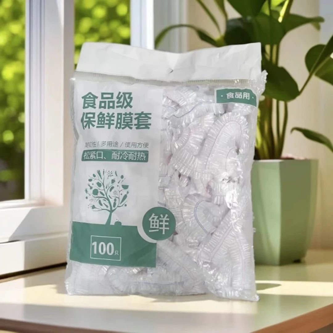 【3单5单囤补贴专属】食品级一次性保鲜膜套食品级松紧口保鲜罩