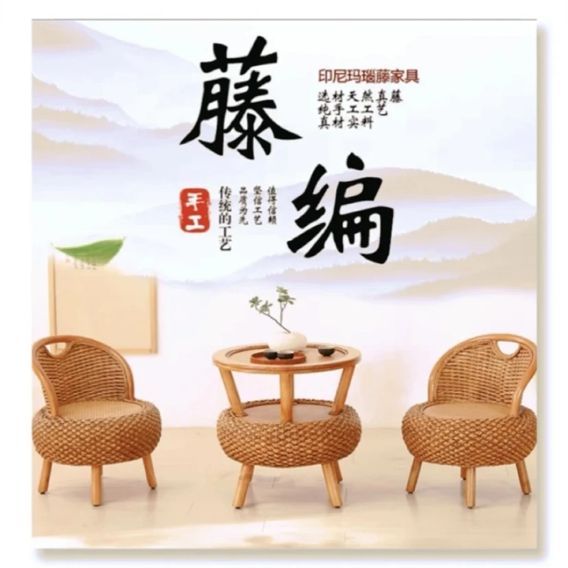 ZL18威藤编真藤纯手工藤椅套装阳台茶道进口印尼玛瑙藤收纳凳
