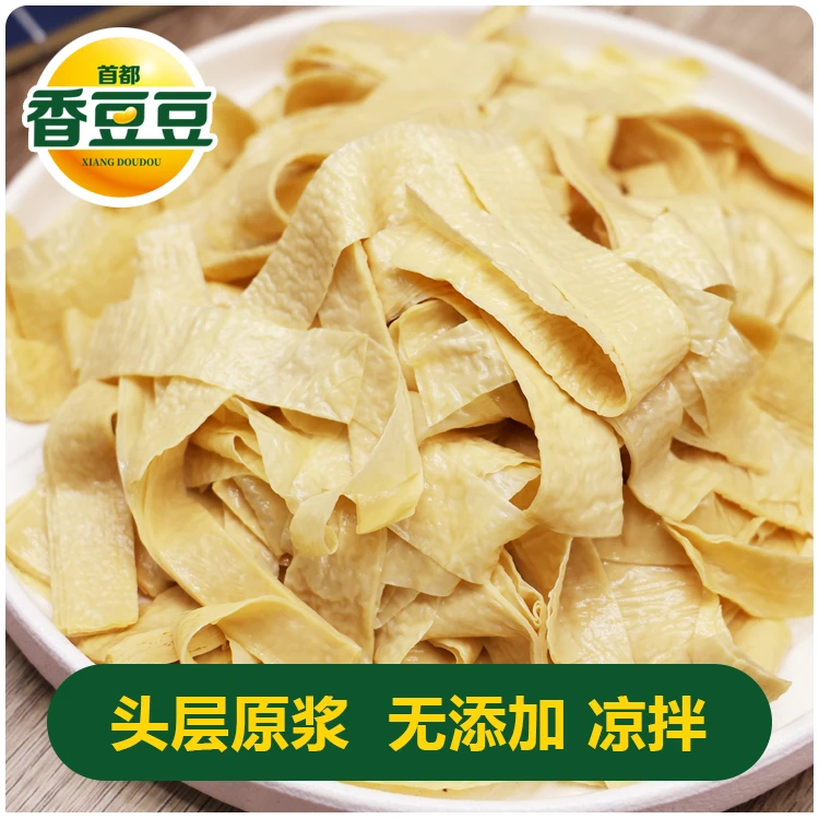 免泡发免切 原浆鲜油豆皮 凉拌即食正宗无添加东北大豆制品腐皮