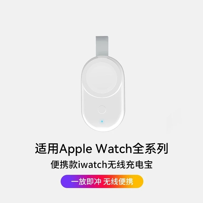 适用于苹果手表iwatchS8无线充电器磁吸充电宝应急移动电源便携式