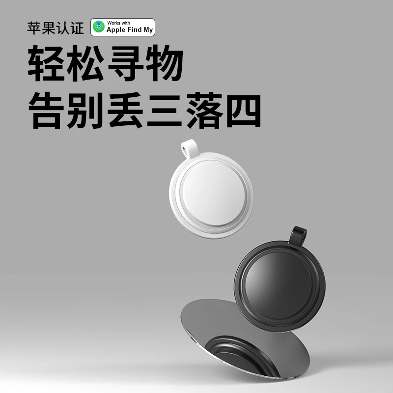 适用于苹果airtag防丢器宠物旅行自行车钱包平替车钥匙扣便携防丢