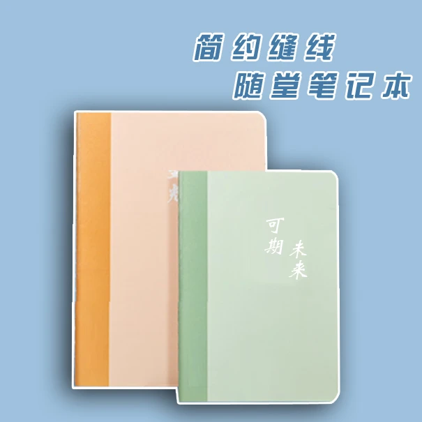 简约笔记本-英语笔记本