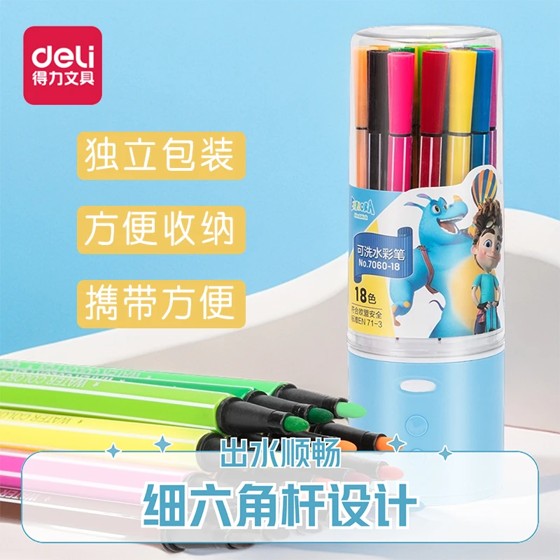 得力7060美术绘画涂抹涂色勾线使用细六角杆水彩笔*1桶多规格可选