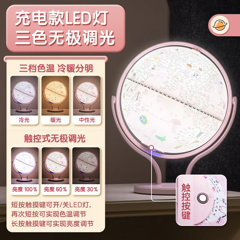 得力LG676AR带灯发光地球仪立体悬浮摆件早教启蒙学习世界地理