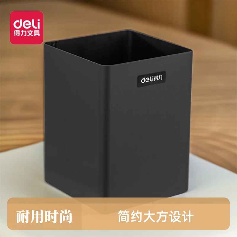 得力8931时尚简约轻奢大容量方形笔筒耐用磨砂质感个性(黑色)*1只