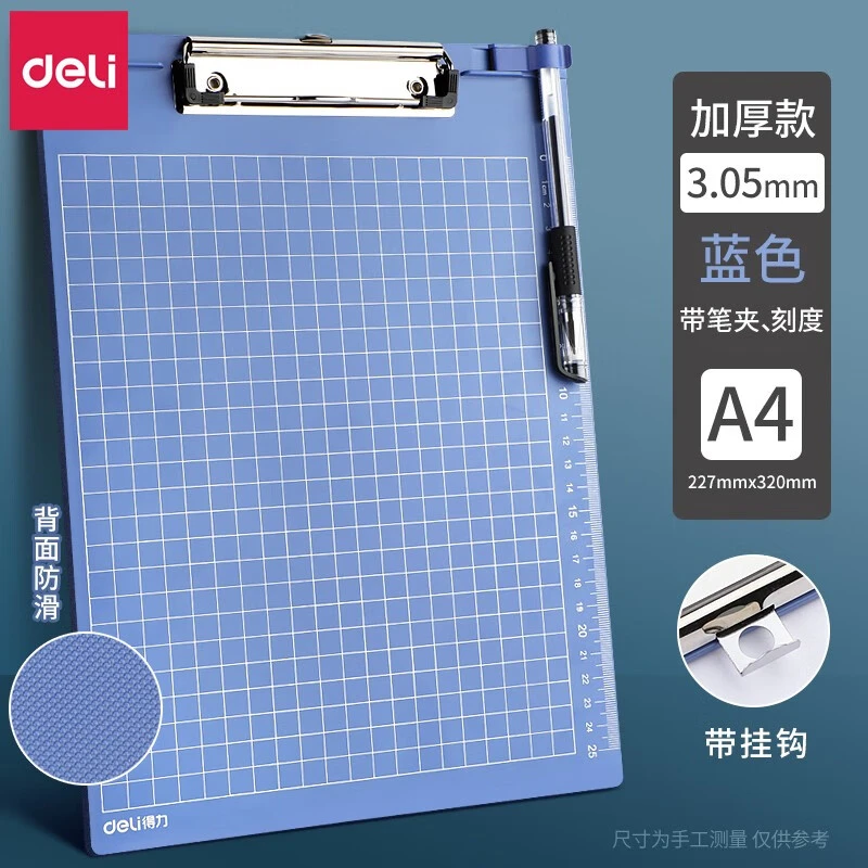 得力9240商务便携耐用写字垫板/试卷文件资料收纳夹(深蓝)1只