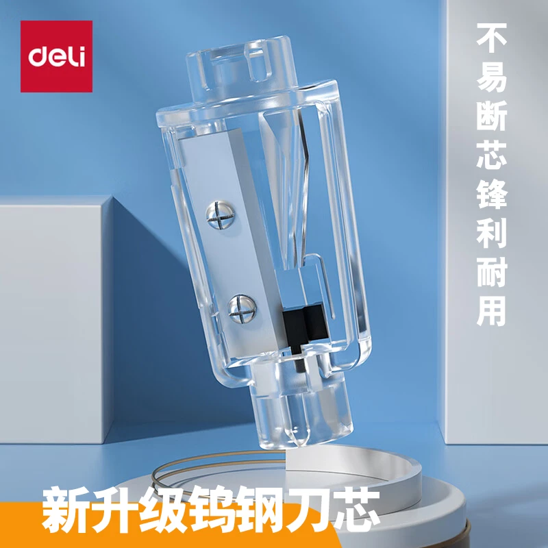 得力68669电动卷笔刀替芯削笔器刀架钨钢刀片耐用(透明本色)1个