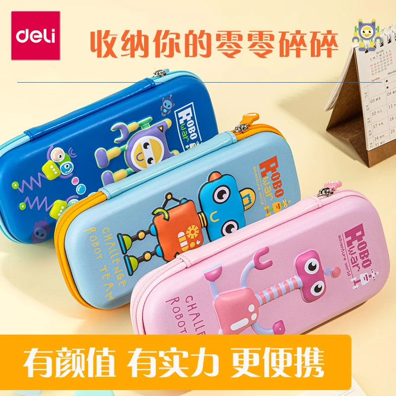 得力67061小学生文具袋卡通机器人EVA多用途大容量笔袋*1个
