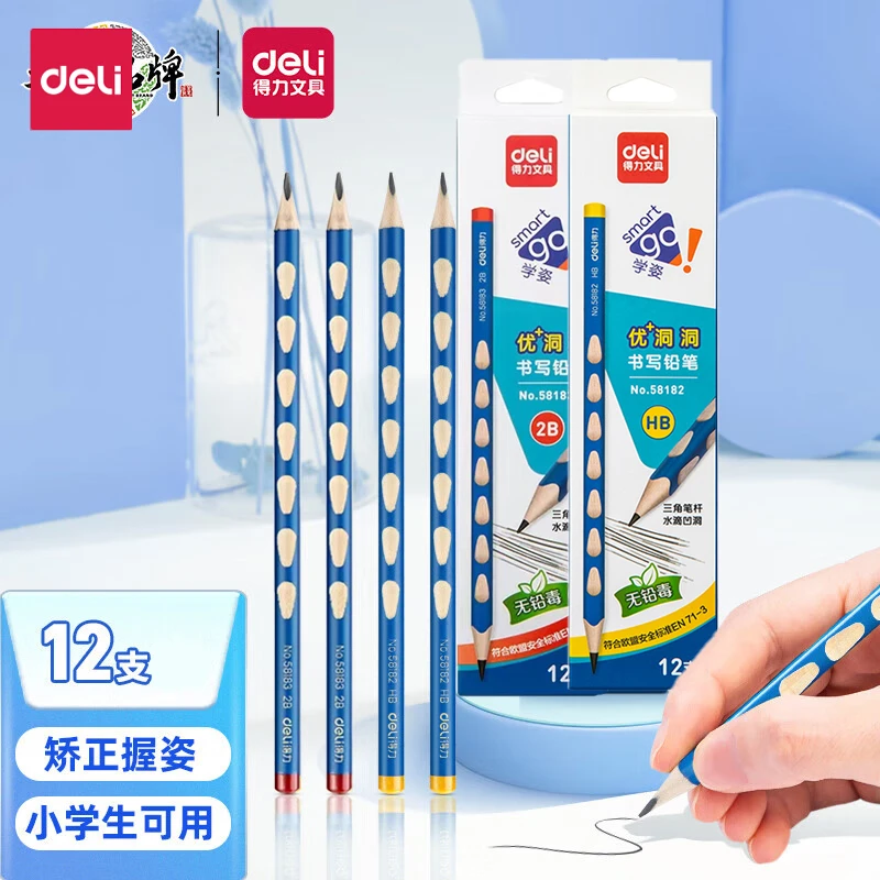 得力58182儿童洞洞铅笔小学生1-2年级专用铅笔 三角杆矫姿铅笔