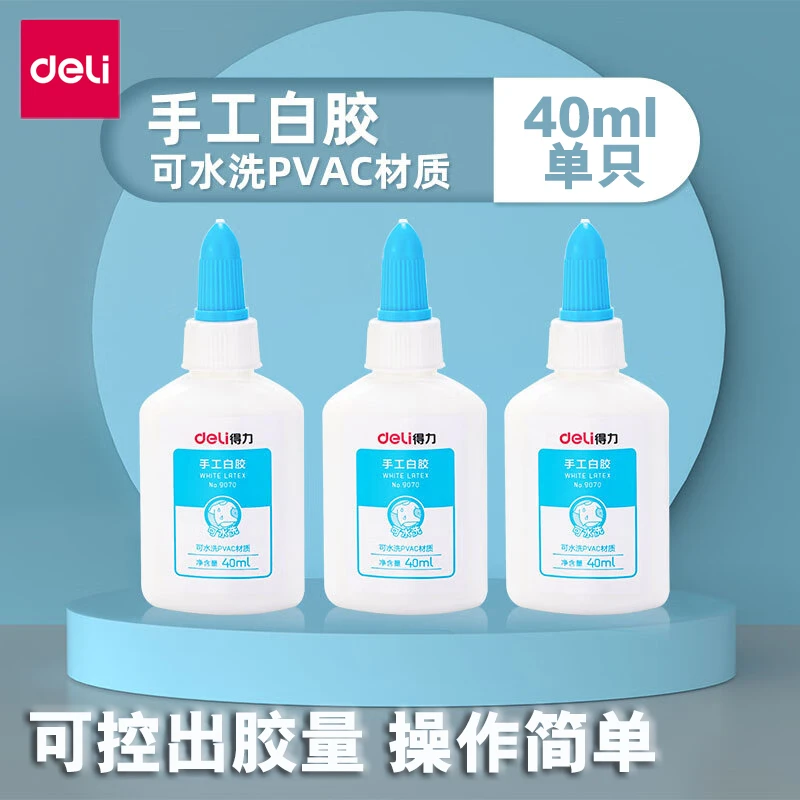 得力9070便携可水洗手工制作涂抹使用专用胶粘贴性白胶(混)(瓶)