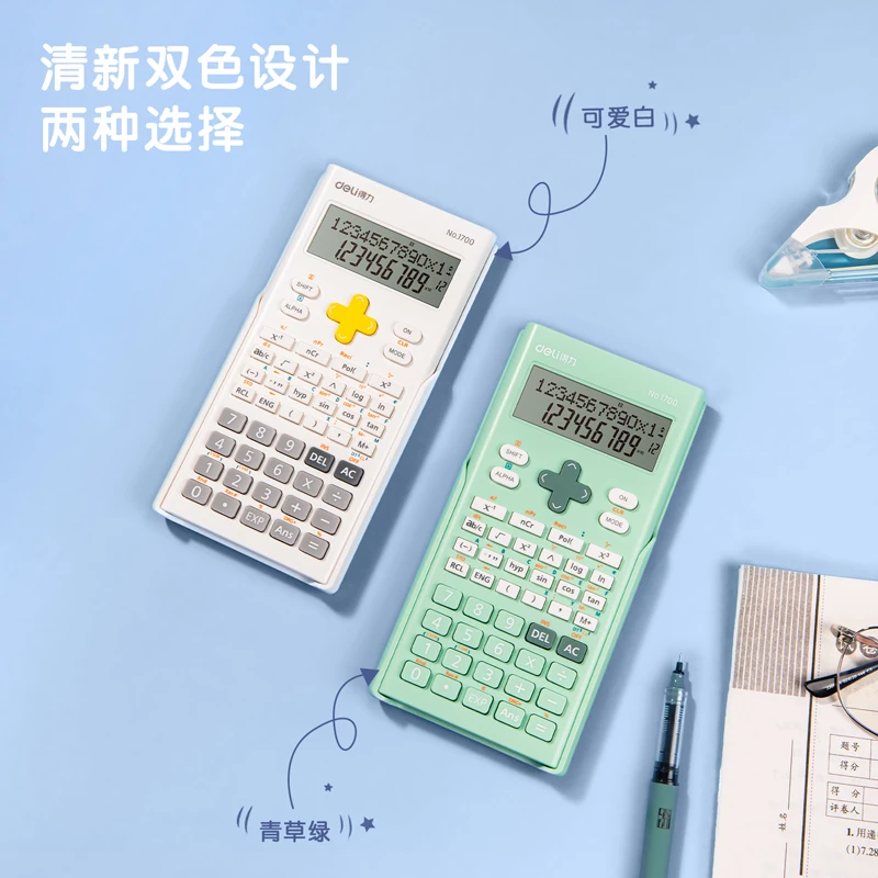 得力1700学习考试适用函数型计算器经典款多颜色可选*1台