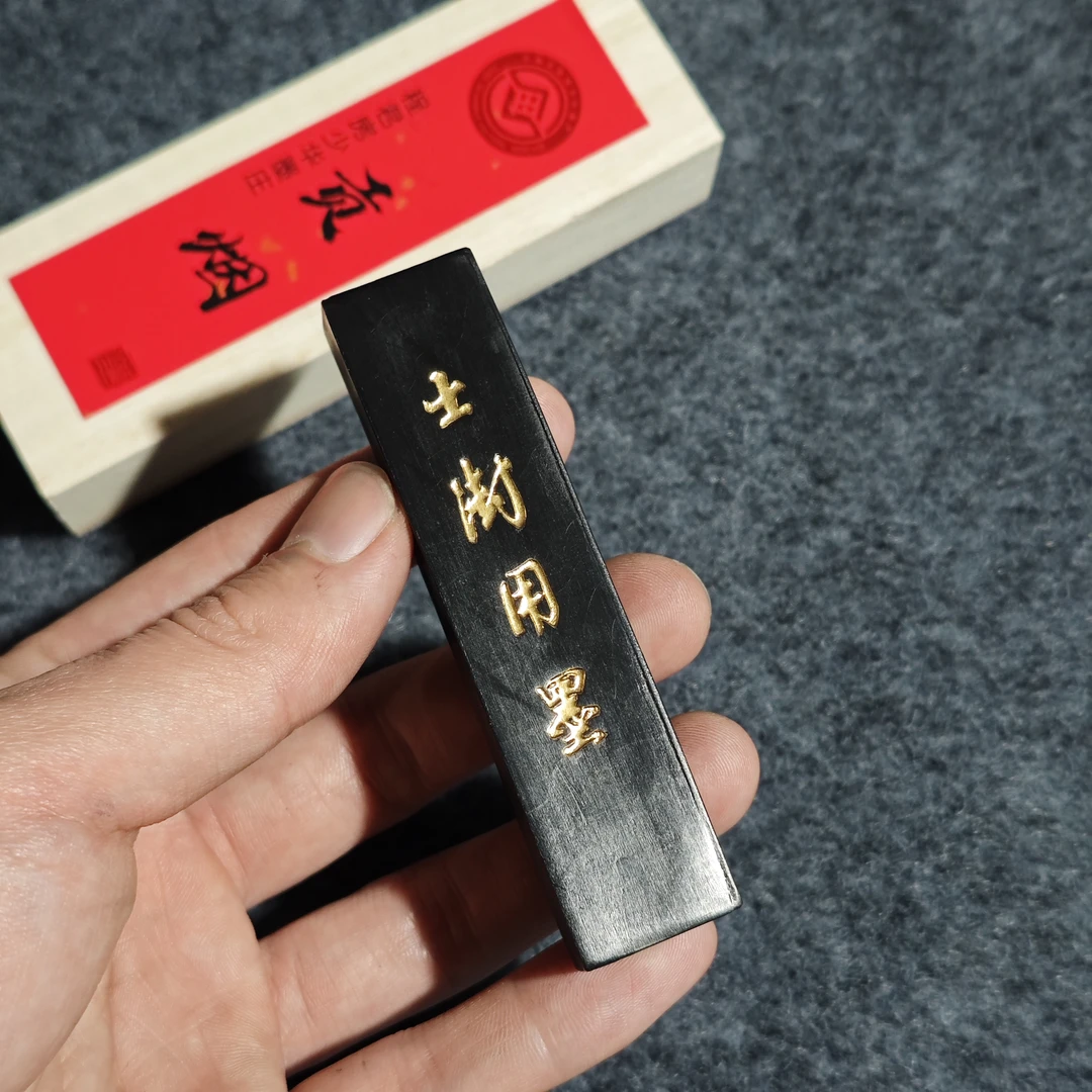 士澍用墨程君房少华墨庄贡烟油烟徽墨古法制作