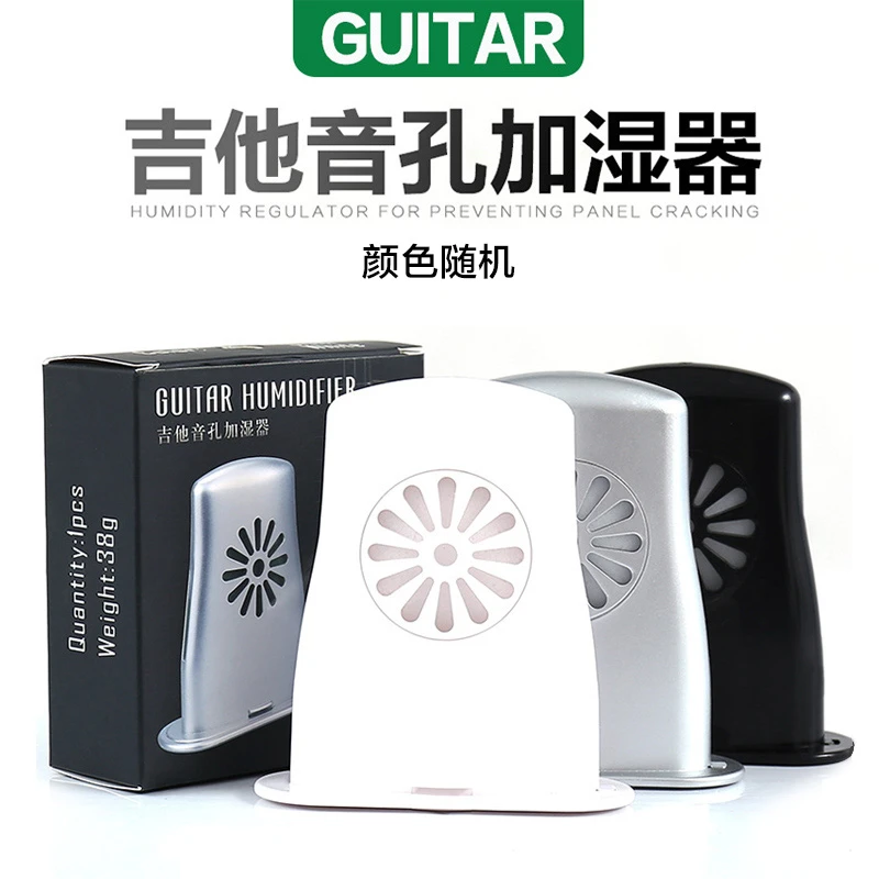 吉他音孔加湿器