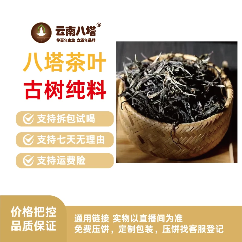 16年果敢红土地古树（赛曼松） 散茶255SQA08Kg8-152