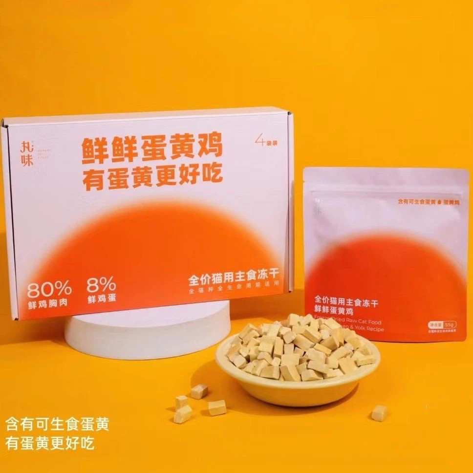丸味蛋黄鸡全价猫咪主食冻干猫粮泰森鲜鸡肉增肥发腮卵磷脂美毛